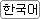 빫˾